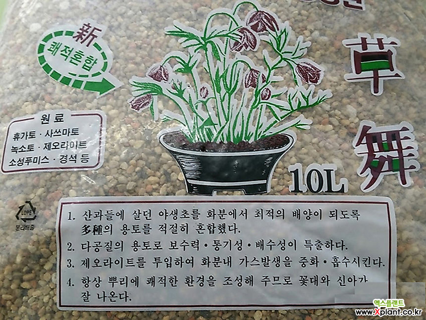 영풍 산야초 4L-분갈이용토