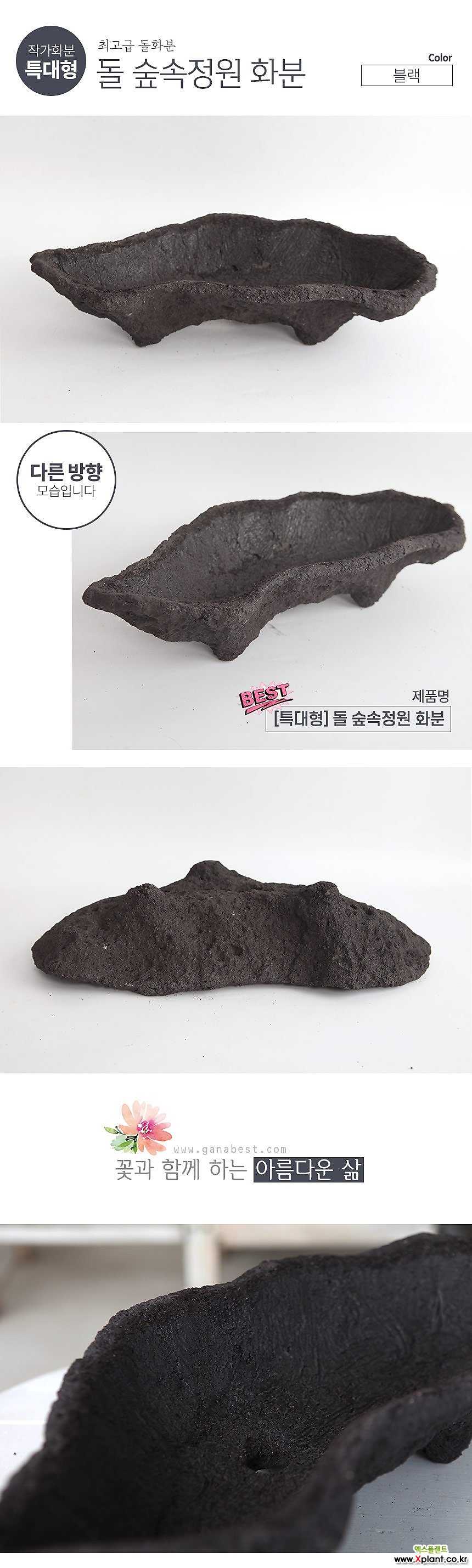 숲속정원(특대형) 돌화분 - 화산석 예쁜 다육 바위솔 베란다 개업 특이한 선물 인아트스튜디오 바위솔