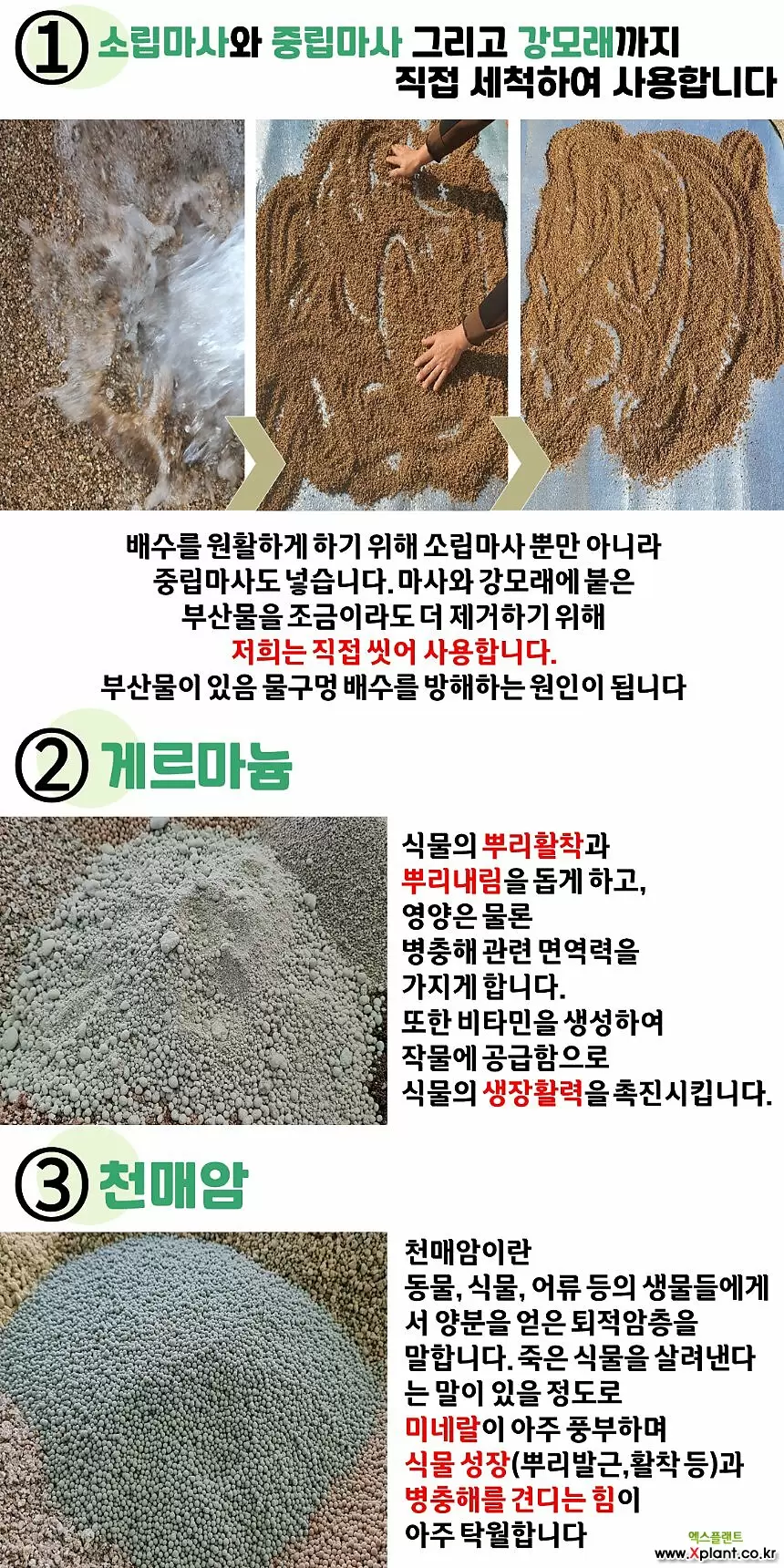 기본형10kg(총15kg)/프리미엄다육이흙/분갈이흙(배합토)/무료배송