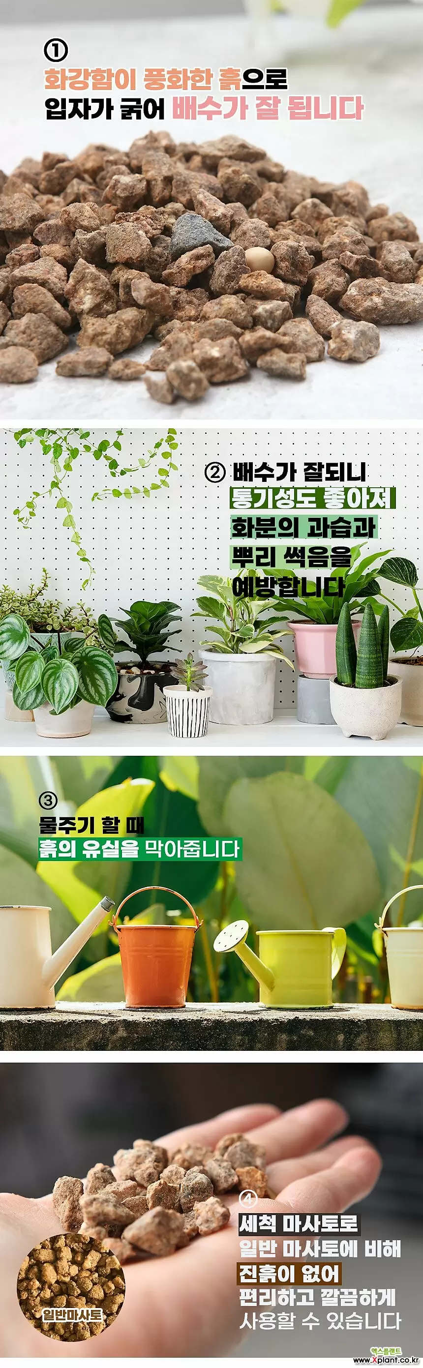 국민마사토 김해세척마사(대립)-주말농장 식물보호제 영양제 활력제 인아트스튜디오