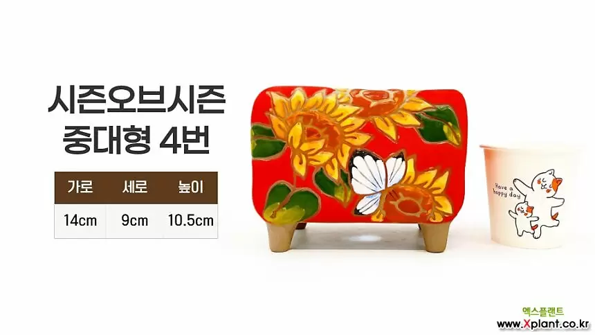 시즌중대형4번/행복한꽃그릇