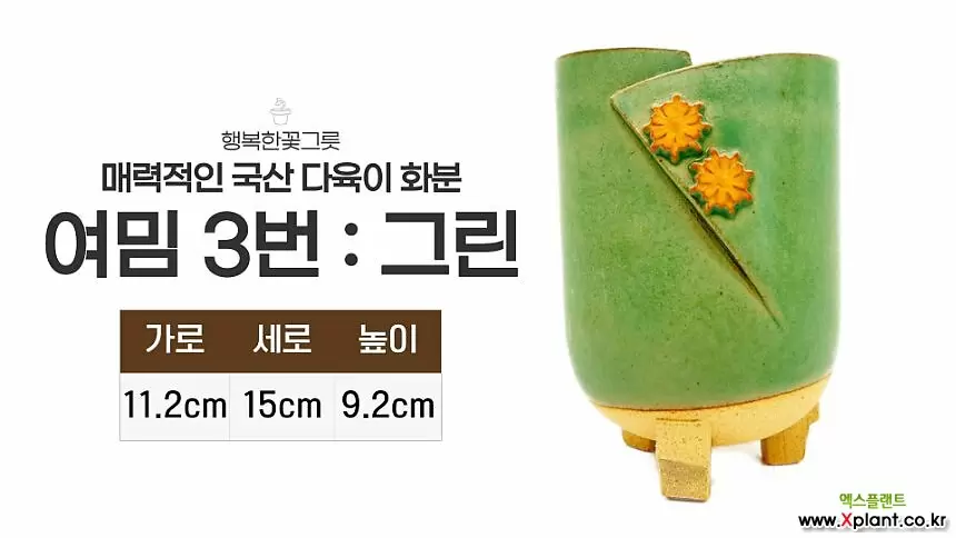 여밈 3번 분홍 국산분/행복한꽃그릇
