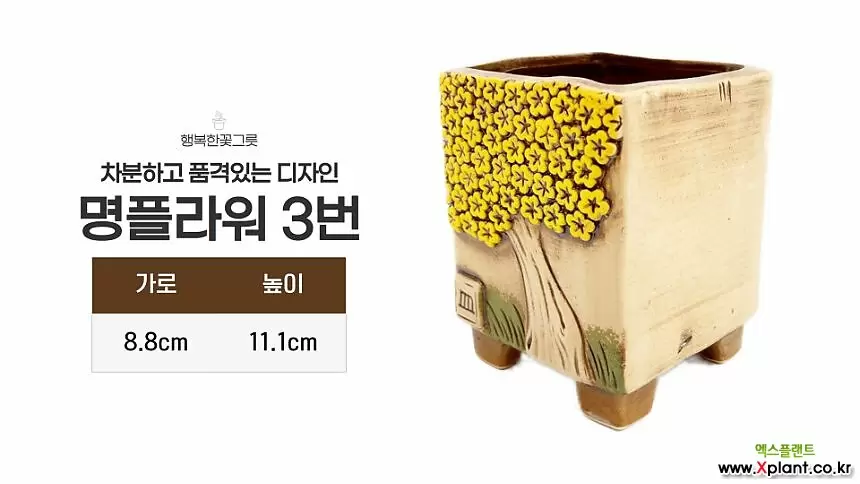 명플라워3번6종세트/행복한꽃그릇