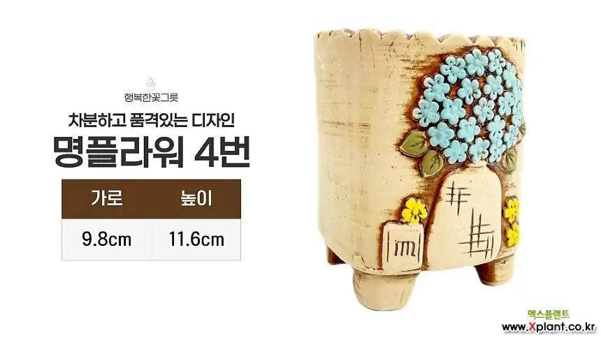 명플라워4번6종세트/행복한꽃그릇