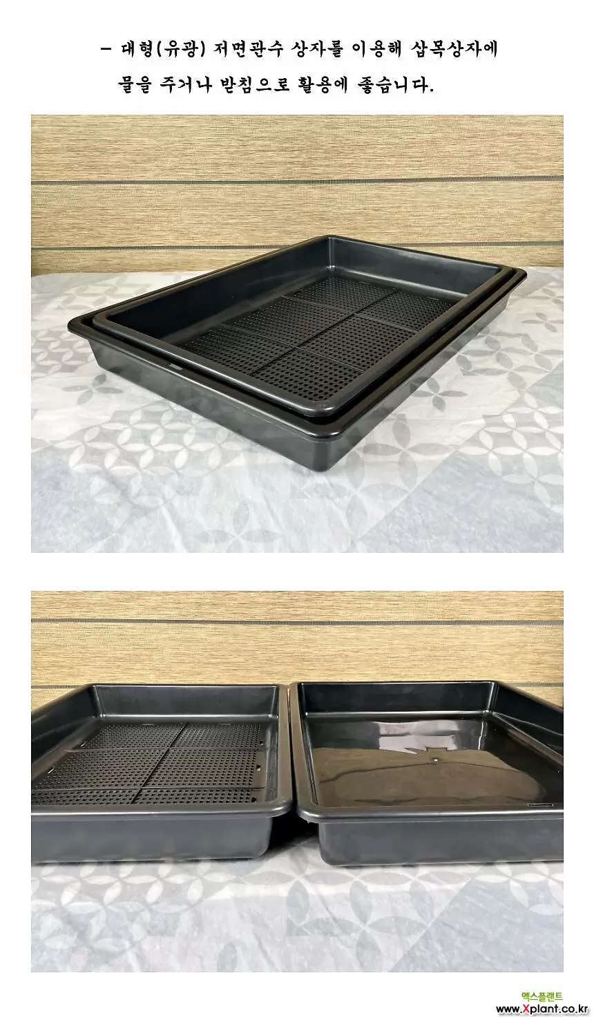 Bonsai Humidity Tray 11x13