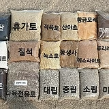 부자재 여러가지(23종 소포장) 훈탄3L