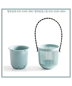 북유럽듀얼플분/걸이분/플라스틱화분/행복한꽃그릇