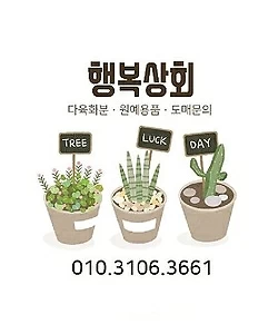 다육경1리터