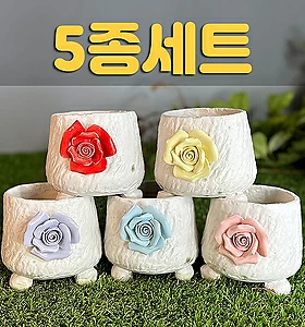 국산수제화분 도향352(5종세트)