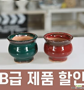 B급 제품 할인 소형 색동단지 2종세트