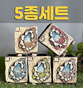 국산수제화분 도향383(5종세트)