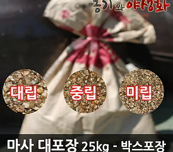 김해마사 대포장 20kg 1