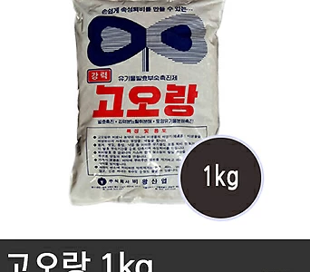 고오랑1kg  1