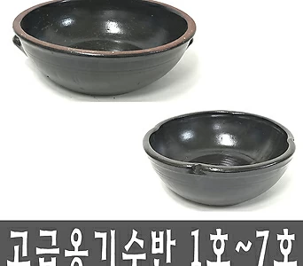수반 난분(홍제) 뚜껑 고급옹기수반 1
