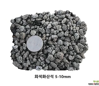 회색화산석500ml/1L(5~10mm)(복토/화장토/천연펄라이트역할) 1