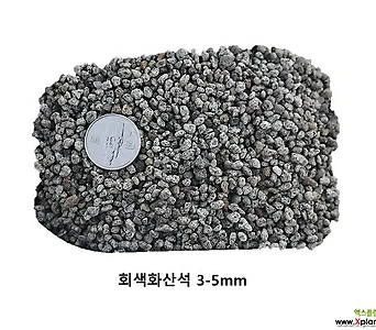 회색화산석500ml/1L(3~5mm)(복토/화장토/천연펄라이트역할) 1