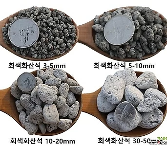 회색화산석1L(장식자갈/복토/화장토/천연펄라이트역할) 1