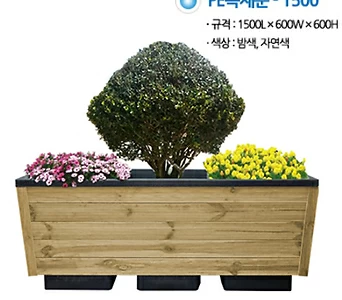 PE목재분/1500*600*600/자연색/나무화분/대형화분/택배별도 1