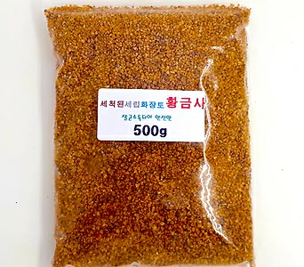 세척화장토 황금사 1000g (세립2-3mm) (포장단위가 1kg으로)다육용 화분 데코/리톱스용/화장토용 1