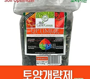 [조이가든](소일옵티아미저 1.36kg) 천연유기질 토양개량제 1