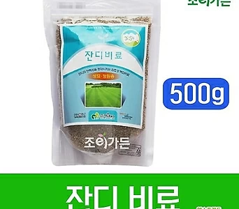 [조이가든]잔디비료 소포장 500g 1