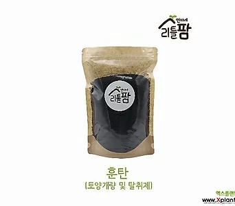 훈탄 1L 왕겨훈탄 숯 토양개량 탈취제 1
