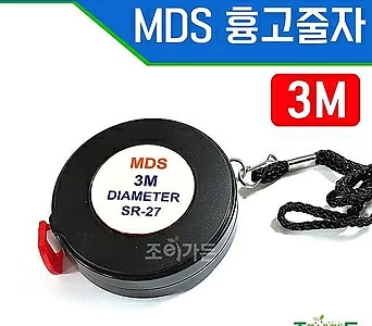 [조이가든]MDS 흉고줄자_3M 1