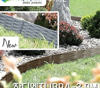 [조이가든]  가든보더 잔디엣지 IBRA-3.9M  울타리 정원 테두리 1