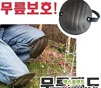 [조이가든](무릎보호 패드) 무릎꿇는 작업 편리한 무릎보호대 1