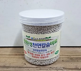 천연칼슘비료(식물영양제) 1