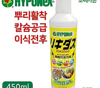[조이가든]HYPONeX 하이포넥스-리키다스(신활력액) 450ml 1