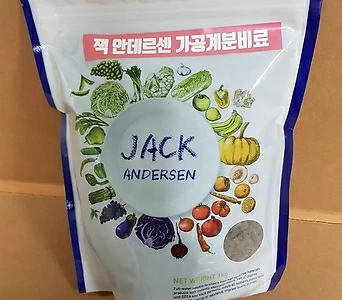 [명품]잭 안데르센 가공계분비료 1kg 신제품/ 최고급 명품비료 1