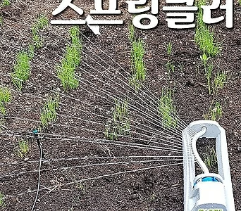 [조이가든]오실레이터 스프링클러 잔디밭 텃밭 물주기 스프링쿨러 1