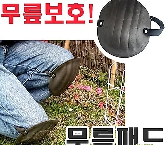 [조이가든]무릎보호 패드 30034 1