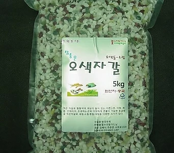오색자갈 소립5kg-대용량 1