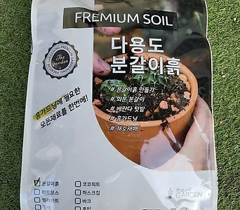 10리터 분갈이흙 상토 용토 배양토 원예용 화분 흙 1