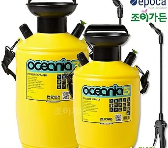 [조이가든] Epoca 에포카 오세아니아 압축분무기 물뿌리개 1
