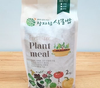 (재입고)완효성비료잘자람식물밥(2kg) 8개월완효성비료 알비료 1
