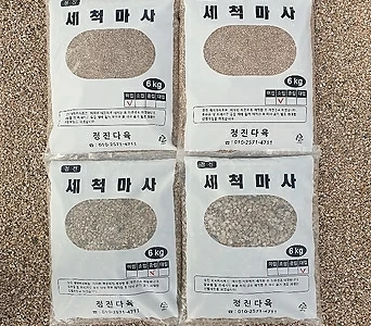 세척마사 미립(18kg) 1