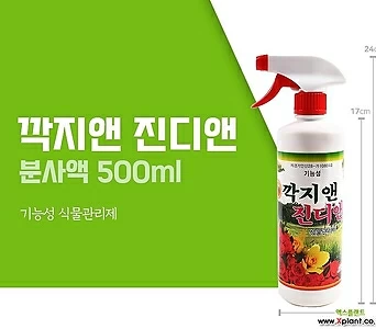 깍지앤 진디앤 기능성 식물관리제 500ml-식물영양제 1