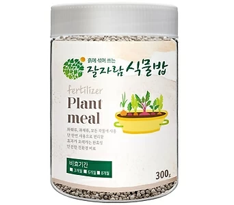 잘자람 식물밥 완효성 비료 300g 식물 화분영양제 오스모코트 1