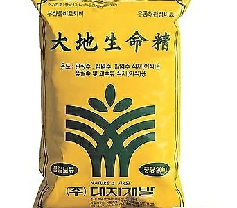 대지생명정-20kg (조경수 식재이식 부엽토 삽목흙 1