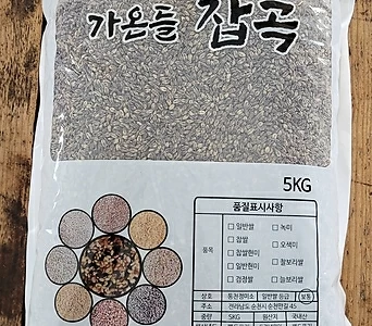 항산화물질  풍부한 [흑보찰쌀보리] 1