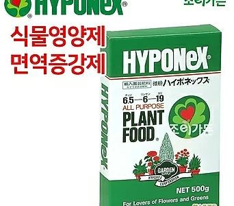 하이포넥스 미분 500g (식물영양제 화분영양제 베란다 텃밭) 1