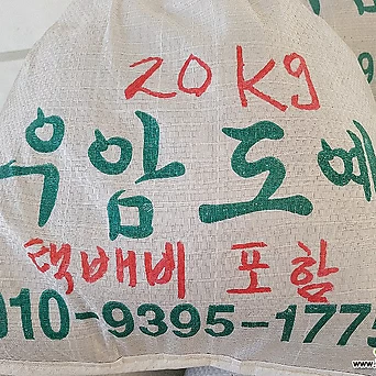 우암도예혼합배양토(11가지) 20kg 1
