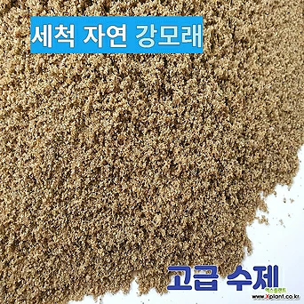 강모래3kg 고급수제세척 소포장 원예용 1