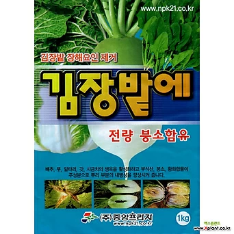 (식물영양제) 김장밭에 / 무우 배추 생육활성 도움제 / 재배 도우미 / 1kg 1