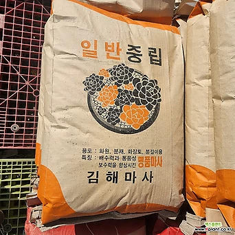 일반마사 주황색 입자크기 중립 대포장 20kg 개별배송 1포 1